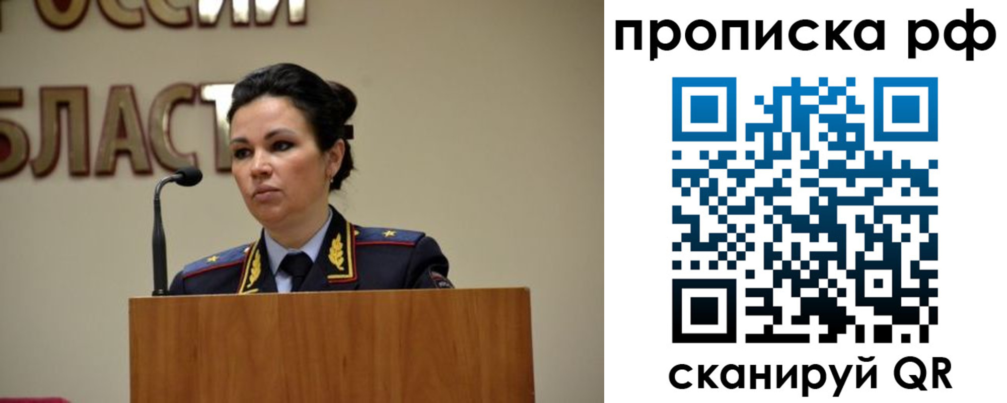прописка для школы в Сясьстрое