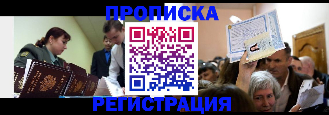 прописка в Сясьстрое