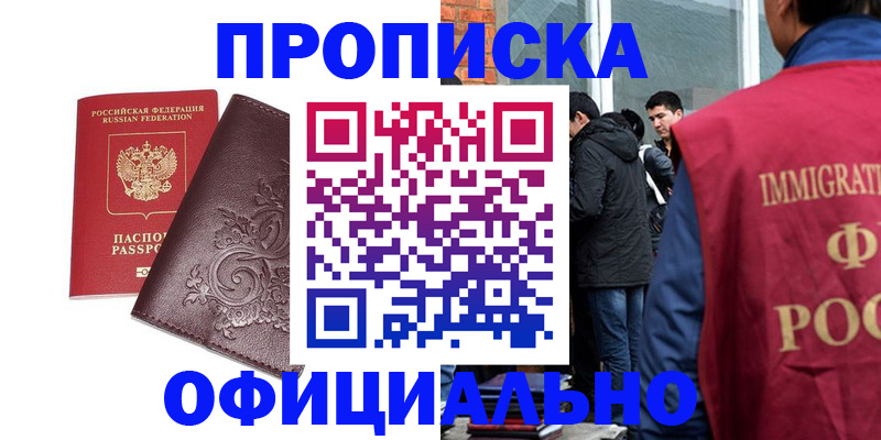 прописка гарантия в Сясьстрое